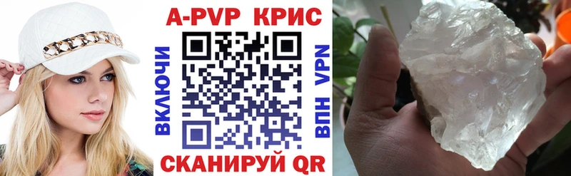 Купить где Бежецк A-PVP кристаллы
