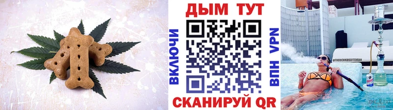 Еда ТГК конопля Бежецк