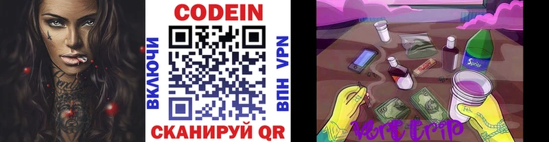 Купить  Бежецк  Кодеин Purple Drank 