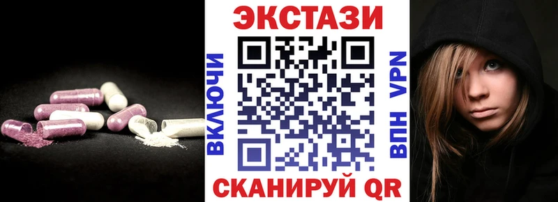 Экстази VHQ  Купить  Бежецк 