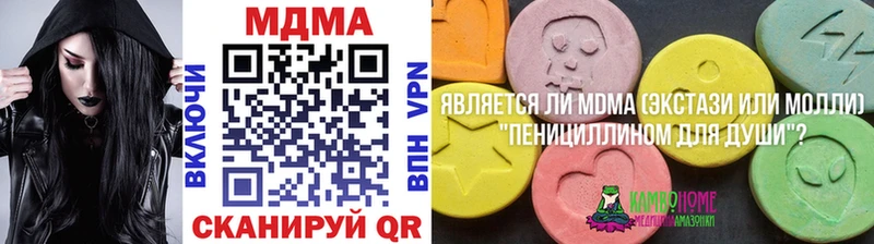 Купить Бежецк МДМА кристаллы