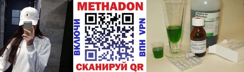 Купить закладки  Бежецк  Метадон мёд 