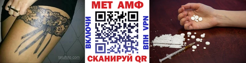 МЕТАМФЕТАМИН пудра  Купить где  Бежецк 